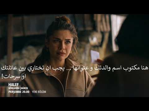 مسلسل الخليفة الحلقة 27 إعلان 1 الرسمي مترجم للعربية