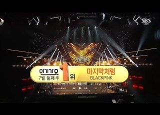 BLACKPINK 마지막처럼 AS IF IT S YOUR LAST 0709 SBS Inkigayo NO 1 OF THE WEEK