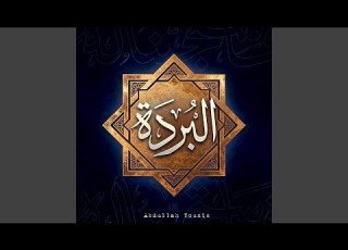  مولاي صل وسلم دائما ابدا