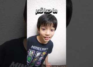 مين مثل علي مش فاهم النكت الأردنية