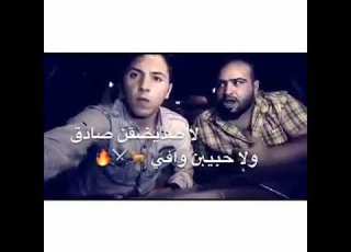  هفضل احكي علي الصحبيه دول مش صحاب دول مصلحجيه