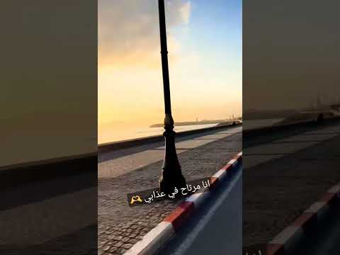 انا مرتاح في عذابي