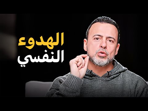 إزاي نعيش حياة متوازنة وسعيدة مصطفى حسني