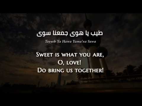 Miami Ashou Ashou Kuwaiti Arabic Lyrics Translation ميامي عاشوا عاشوا