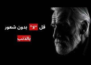  لماذا تفشل في وضع حدود لنفسك الحقيقة التي لم يخبرك بها أحد عن الحدود الشخصية
