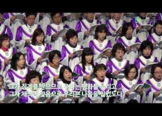 그가 찔림은 송월교회 메시아성가대