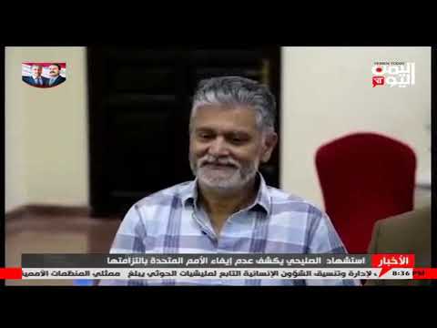 استشهاد الصليحي يكشف عدم ايفاء الامم المتحدة بالتزامتها