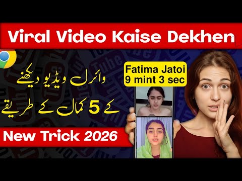 Fatima Jatoi Viral Video Viral Video Kaise Dekhen 7 Minute 11 Second Viral Video