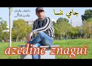  Jamais Nansa Azedine Znagi جامي نسا
