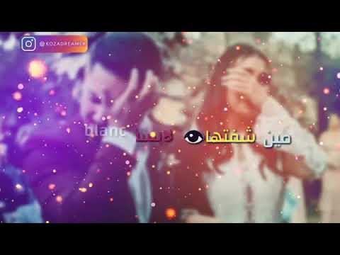 يا دمعة طاحتلي كي شفتها لابسة Blanc يا لي هدرتو فينا غادي نديرو عرسنا