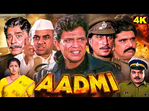 ब ल व ड स परह ट एक शन म व Aadmi Full Movie Mithun Chakraborty Gautami Paresh Rawal