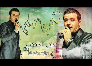  اغاني سورث دخولية حفلة