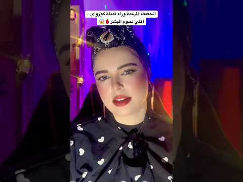 قبيلة Korowai آكلي لحوم البشر Le Cannibalisme الحقيقة المرعبة و الصادمة قبيلة Korowai آكلي لحوم البشر Le Cannibalisme الحقيقة المرعبة و الصادمة