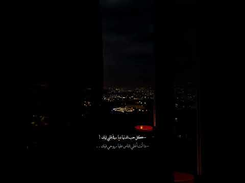 كل حب الدنيا ديا في قلبي ليك علي بالي شيرين اغاني ستوريات حالات تصميم