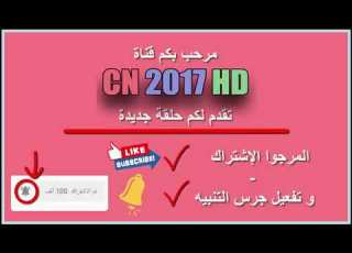 ابطال الكره الجزء الثالث الحلقه 24 مشاهده ممتعه