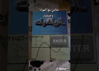 انا كل يوم لما أحاول أراجع يوتيوب مدرسة Shorts