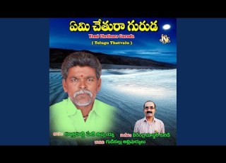 Samasarithe Bayamemi