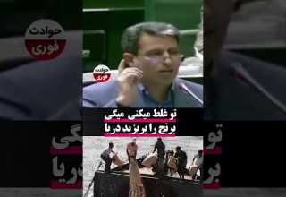 حمله تند نماینده مجلس به بی مدیریتی وزارت جهاد گشاورزی مولانا عبدالحمید برنج نماینده زاهدان ایران