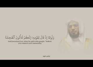و إبراهيم إذ قال لقومه اعبدوا الله من سورة العنكبوت تلاوة تخطف القلوب القارئ أبو بكر الشاطري