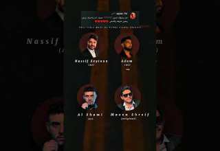 الشامي وناصيف زيتون وادم ومعين شريف شو بيشبهك تشرين من أغنية أصعب كلمة