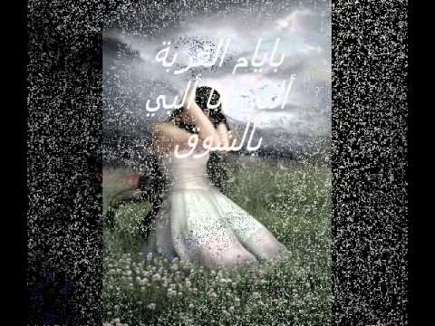 وائل جسار قولو لطبيبي