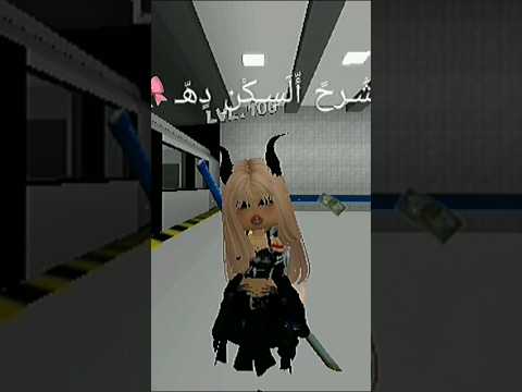 شرح السكن ده بقيت الحاجات الي في السكن في فيديو السكن التاني عندي روبلوكس ماب البيوت شرح سكن