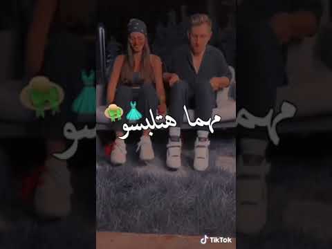 تيك توك يا بنات ليه شادين حيلكوا