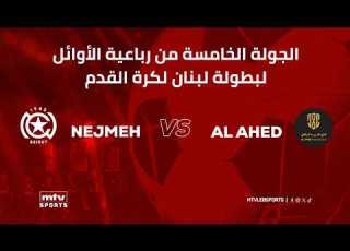 Lebanese Football Championship Round 5 Nejmeh Vs Ahed