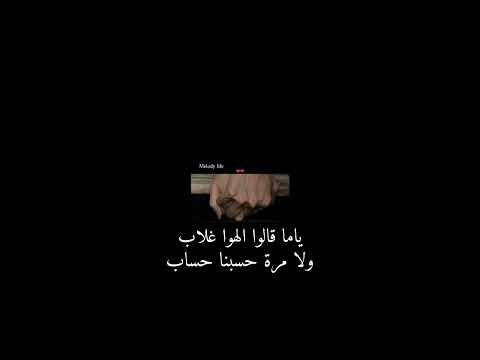 معقول انساك كلمات بدون موسيقى زينة عماد