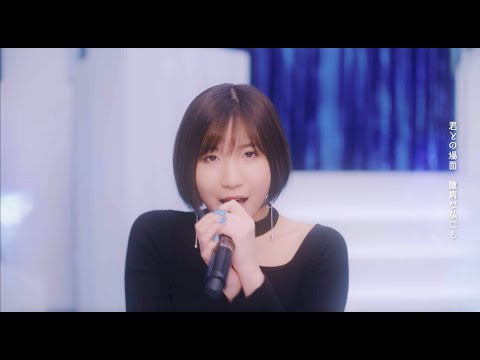 恋を焦らず Little Glee Monster