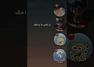 أجمل ماقيل في افلام الكرتون Nostalgia Funny ابلور Explore Cartoon Memes Video