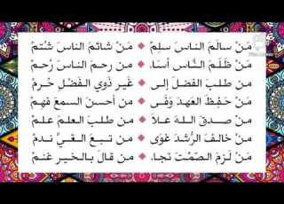 قصيدة م ن سال م الناس سل م أبو العتاهية