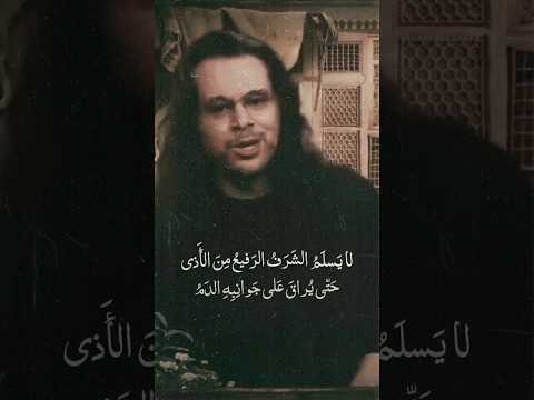 تميم البرغوتي لايسلم الشرف الرفيع من الآذى تميم البرغوتي ترند شعر شعراء تميم البرغوتي لايسلم الشرف الرفيع من الآذى تميم البرغوتي ترند شعر شعراء