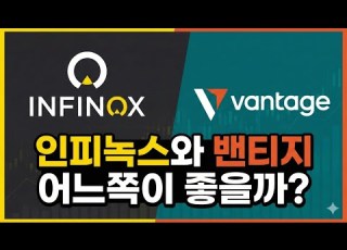 Infinox Vs Vantage Here S My Recommendation