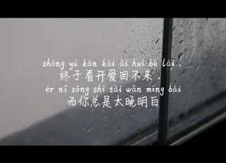  倒带 蔡依林 DAO DAI CAI YI LIN JOLIN TSAI TIKTOK 抖音 틱톡 병음가사 拼音歌词 Pinyin Lyrics 광고 없음 No AD 无广告