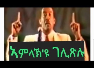 EDM ነብስሄር ዮኑስ ኢብራሂም ኣምላኽ ዶ ሕሹኽ ኢልዎ ነይሩ እኸውን 16 12 2025