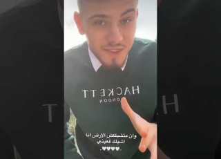 اشيلك في عيني فولو الشامي