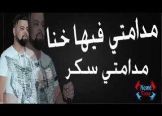  Cheb Bello Madamti Fi Khana Sekkna Fi Zahana
