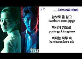 LYRIC 플로우식 Flowsik Higher Plane Feat 강민경 Kang Min Kyung Davichi Ost Criminal Mind Part 1