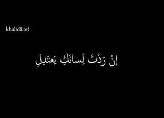 بيتان من الشعر لفصاحة النطق