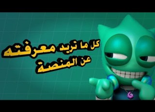 تروفو شرح عن استوديو منشئ المحتوى بالتفصيل Trovo Live