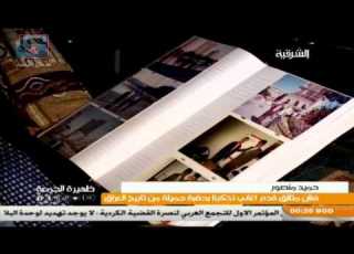  زياره قناه الشرقية لمنزل حميد منصور 4 5 2012