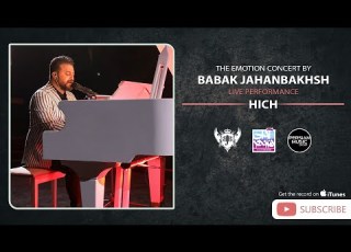 Babak Jahanbakhsh Hich I Live Performance بابک جهانبخش اجرای آهنگ هیچ