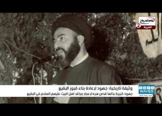 وثيقة تاريخية تكشف جهود الشهيد السيد حسن الشيرازي قدس سره بخصوص قضية فاجعة البقيع الغرقد