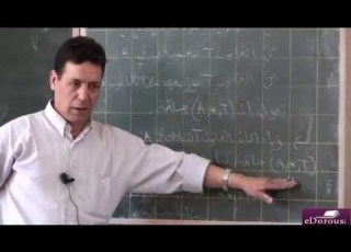 Mimouni Med SM ـ الحلقة الجزء 1 علوم رياضية ذ ميموني محمد ـ