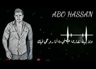  AMR DIAB ALLAH LA YHRMNY MENK عمرو دياب الله لا يحرمني منك