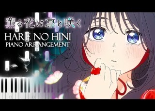  Hare No Hi Ni ハレの日に The Fragrant Flower Blooms With Dignity ED TV Ver Piano Tutorial Sheet