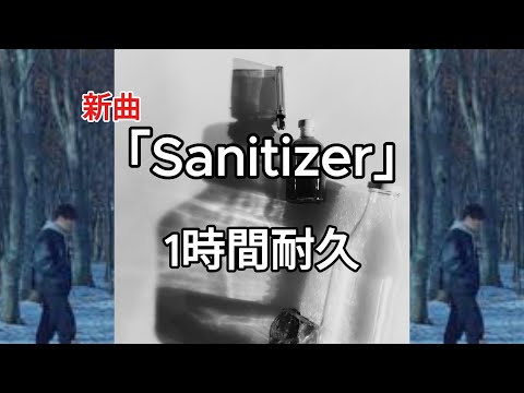 Official髭男dism Sanitizer 1 HOUR