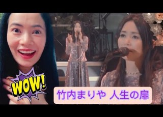  竹内まりや 人生の扉 Mariya Takeuchi Jinsei No Tobira Doors Of Life Reaction Video