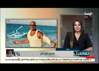 خلف كواليس حبيتك المخرج ليام علام يكشف رد فعل عمرو دياب على فكرة إدخال الذكاء الاصطناعي في الكليب